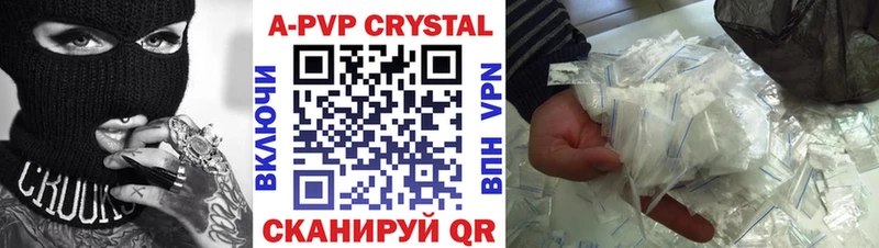 Купить где  Ковылкино  APVP СК 