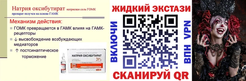 БУТИРАТ бутандиол  Купить где  Ковылкино 