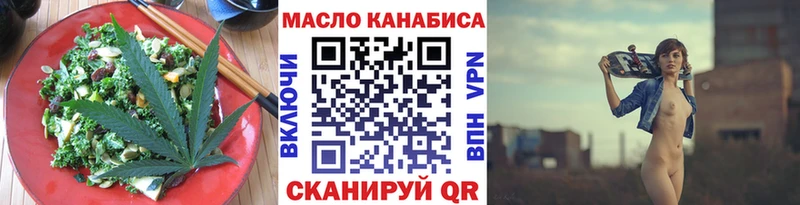 Печенье с ТГК конопля  Купить закладки  Ковылкино 