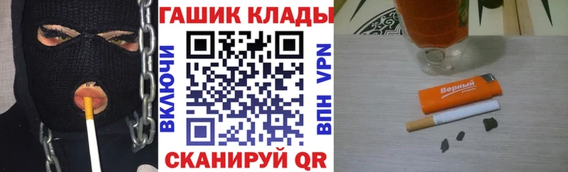 ГАШ ice o lator  Купить закладки  Ковылкино 