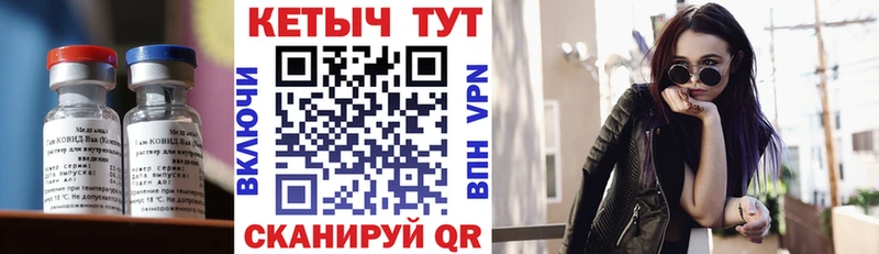 КЕТАМИН VHQ  Купить закладки  Ковылкино 